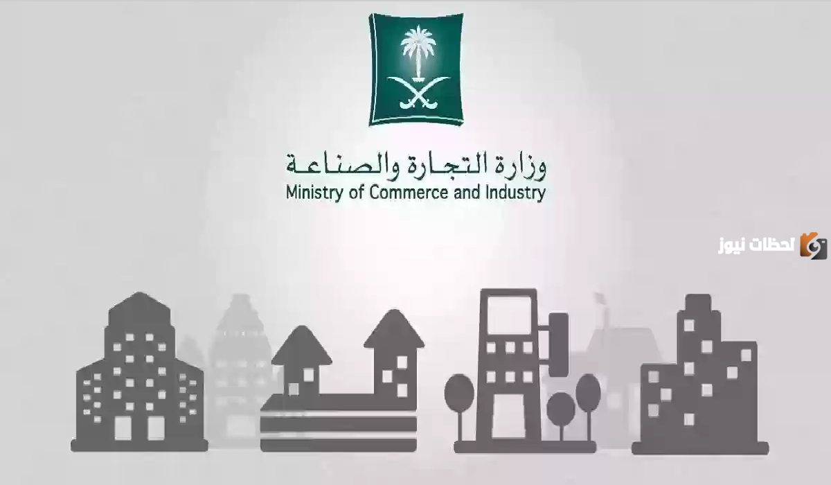 استعلام عن بيانات السجل التجاري بالاسم أو برقم الهوية