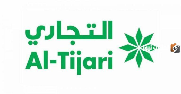 ما هي خطوات فتح حساب في البنك التجاري الكويتي إلكترونيًا
