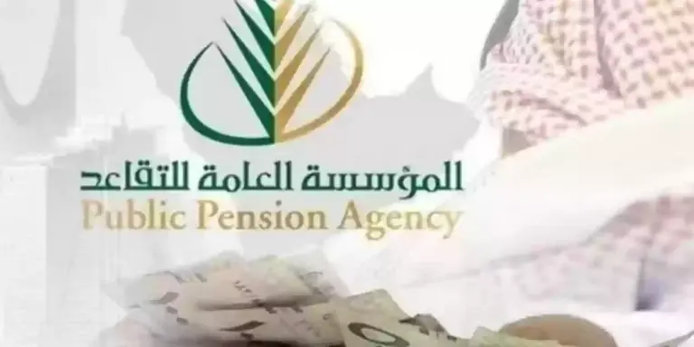 ما هي شروط التقاعد المبكر في السعودية وكيف يتم التقديم عليه وما هي آلية حساب راتب التقاعد؟! إليك التفاصيل