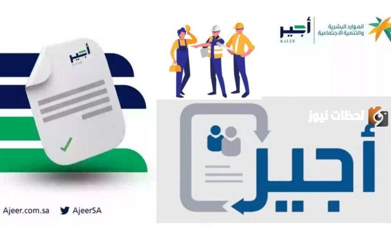 ما هي شروط إصدار تصريح العمل المؤقت للزائرين وخطوات استخراج التصريح