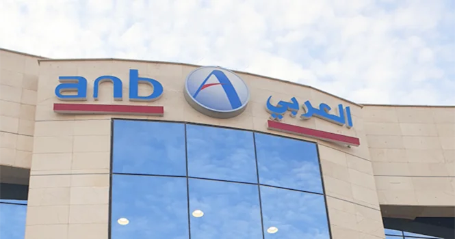 ما هي شروط فتح حساب في البنك العربي الوطني