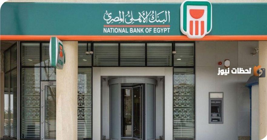 ما هي طرق الاستعلام عن حسابي في البنك الأهلي