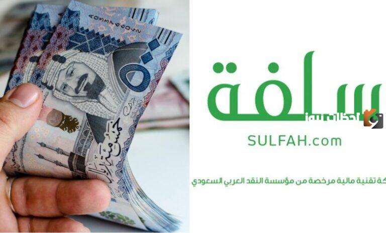 ما هي البنوك التي تقدم سلفة مالية للشباب العاطلين عن العمل ودعم أصحاب المشاريع الصغيرة