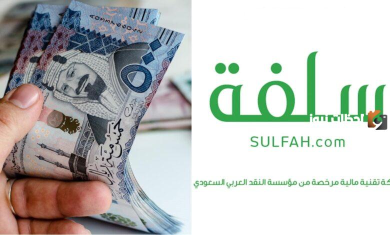 ما هي البنوك التي تقدم سلفة مالية للشباب العاطلين عن العمل ودعم أصحاب المشاريع الصغيرة