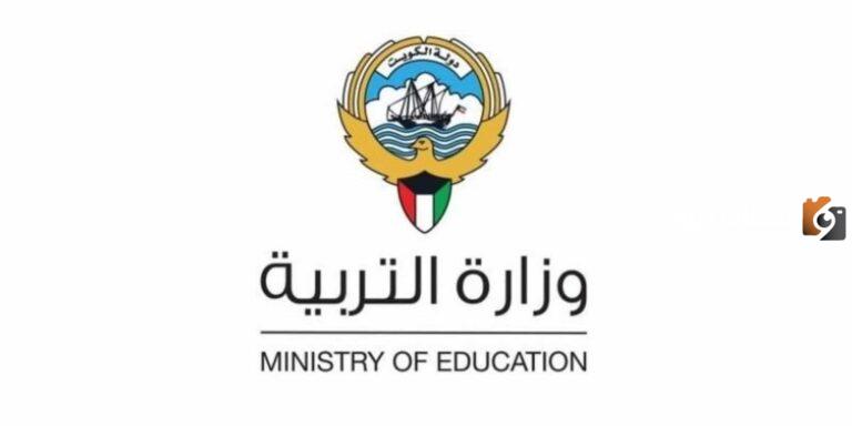 ما هي طريقة تحميل كتب وزارة التربية الكويت pdf 2025