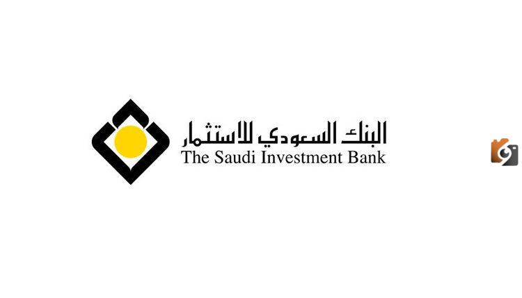 ما هي طريقة فتح حساب البنك السعودي للاستثمار اون لاين