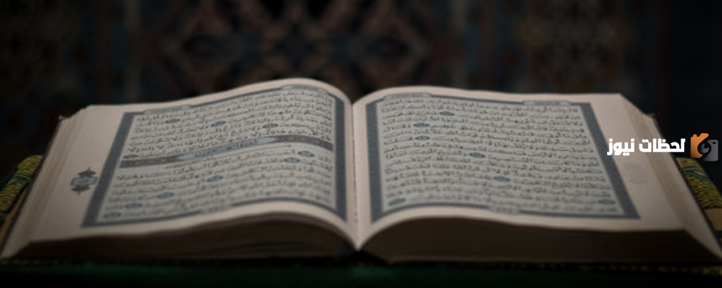 ما هي كفارة اليمين على المصحف