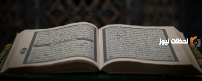ما هي كفارة اليمين على المصحف