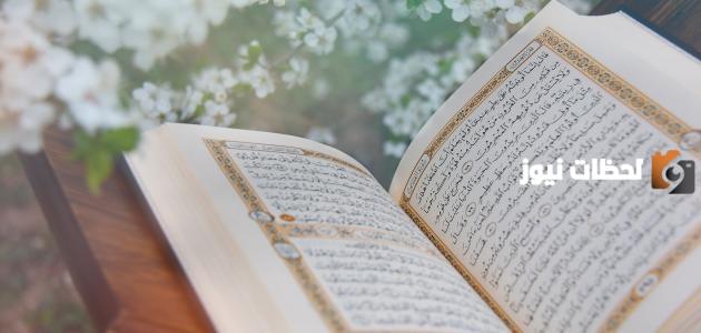 ماذا تعني كهيعص في القران  ما معنى ألم و كهيعص؟