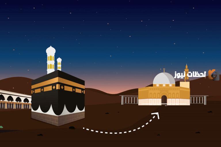 ماذا نفعل بليلة الاسراء والمعراج بالترتيب