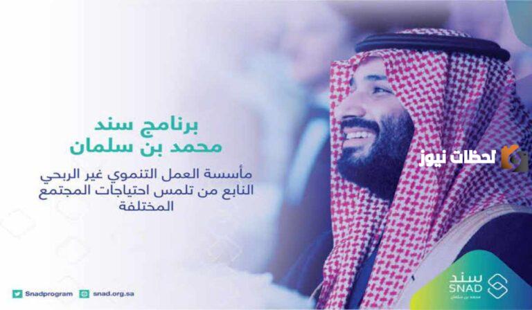 سند محمد بن سلمان للزواج رابط تسجيل الدخول