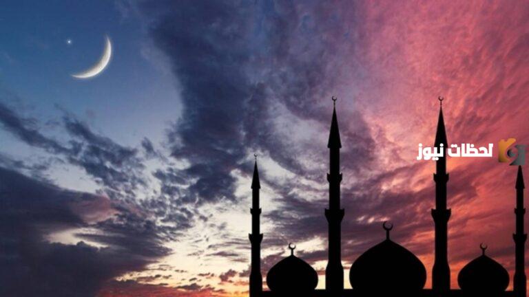 متى تنتهي ليله النصف من شعبان؟