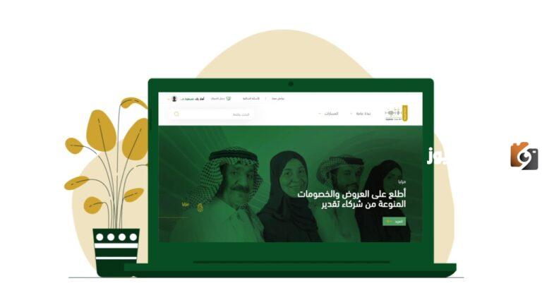 عروض مميزة من شركات الطيران والمستشفيات ومراكز التسوق!! مجلة عروض برنامج تقدير للمتقاعدين pdf