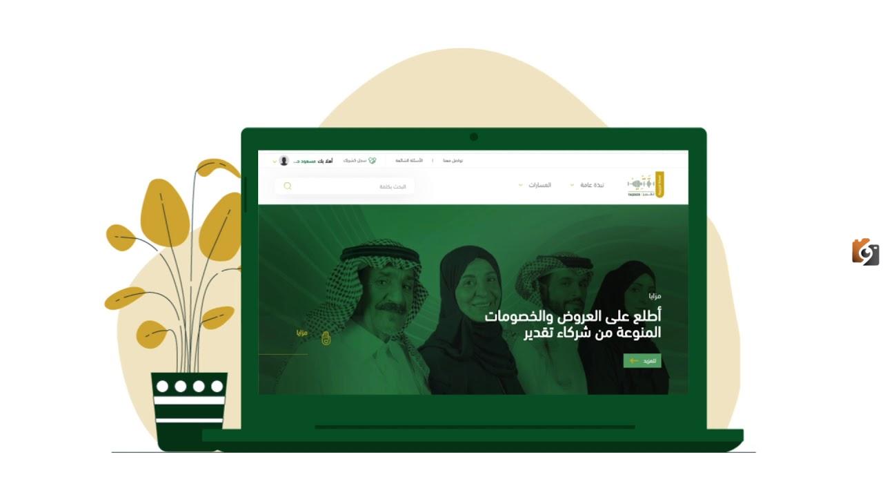 عروض مميزة من شركات الطيران والمستشفيات ومراكز التسوق!! مجلة عروض برنامج تقدير للمتقاعدين pdf