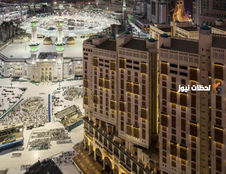 30+ فنادق مكة المكرمة وأسعارها