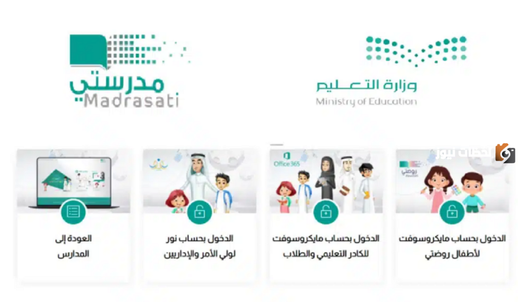 ما هي طريقة رفع ملف بصيغة mp3 في منصة مدرستي؟