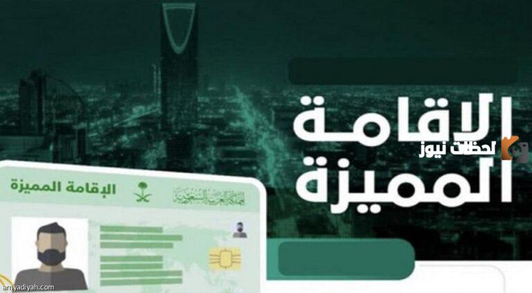 لدعم المواهب وريادة الأعمال | مركز الإقامة المميزة في السعودية يطرح 5 منتجات جديدة.. احصل على إقامتك الآن