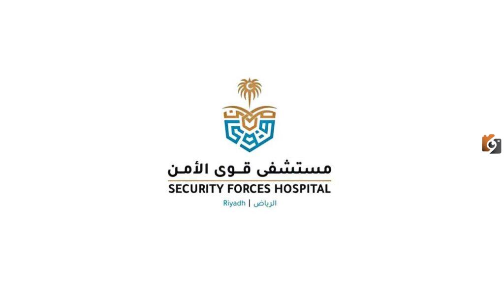كيفية تسجيل الدخول إلى بوابة خدمات المرضى الإلكترونية قوى الأمن في السعودية 2025