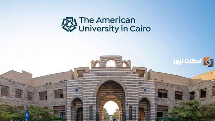 ما هي مصروفات الجامعة الامريكية في مصر