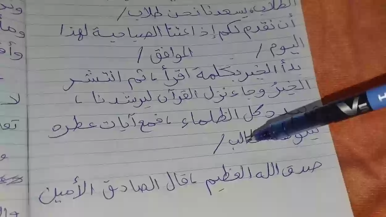 مقدمة إذاعة مدرسية عن شهر رمضان المبارك 1447 فضله ومكانته الدينية بصيغة pdf