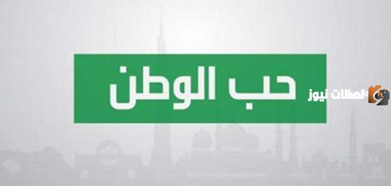 مقدمة عن الوطن وموضوع تعبير كامل العناصر