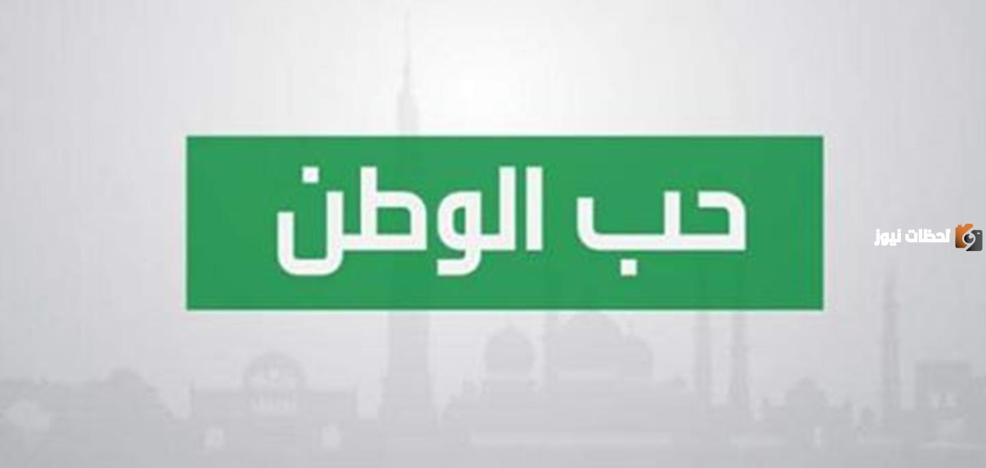 مقدمة عن الوطن وموضوع تعبير كامل العناصر
