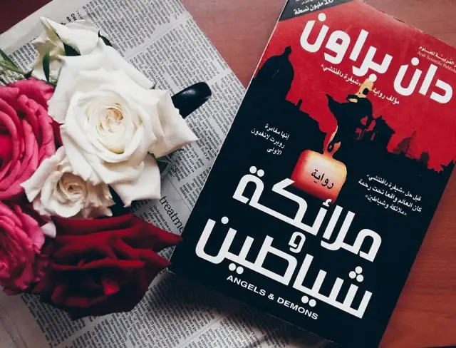 ملخص رواية ملائكة وشياطين | من هو مؤلف روايه شيفره دافنشي وملائكه وشياطين؟
