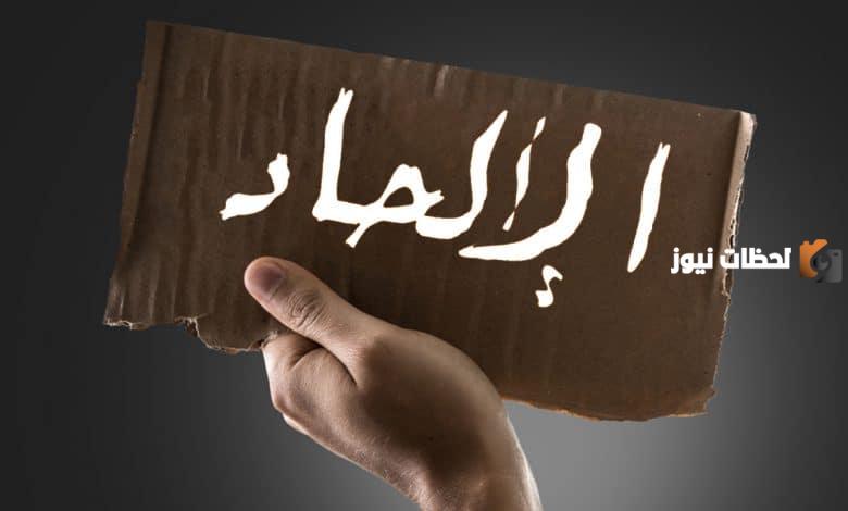 من أشهر من عرف عنه إنكار الخالق