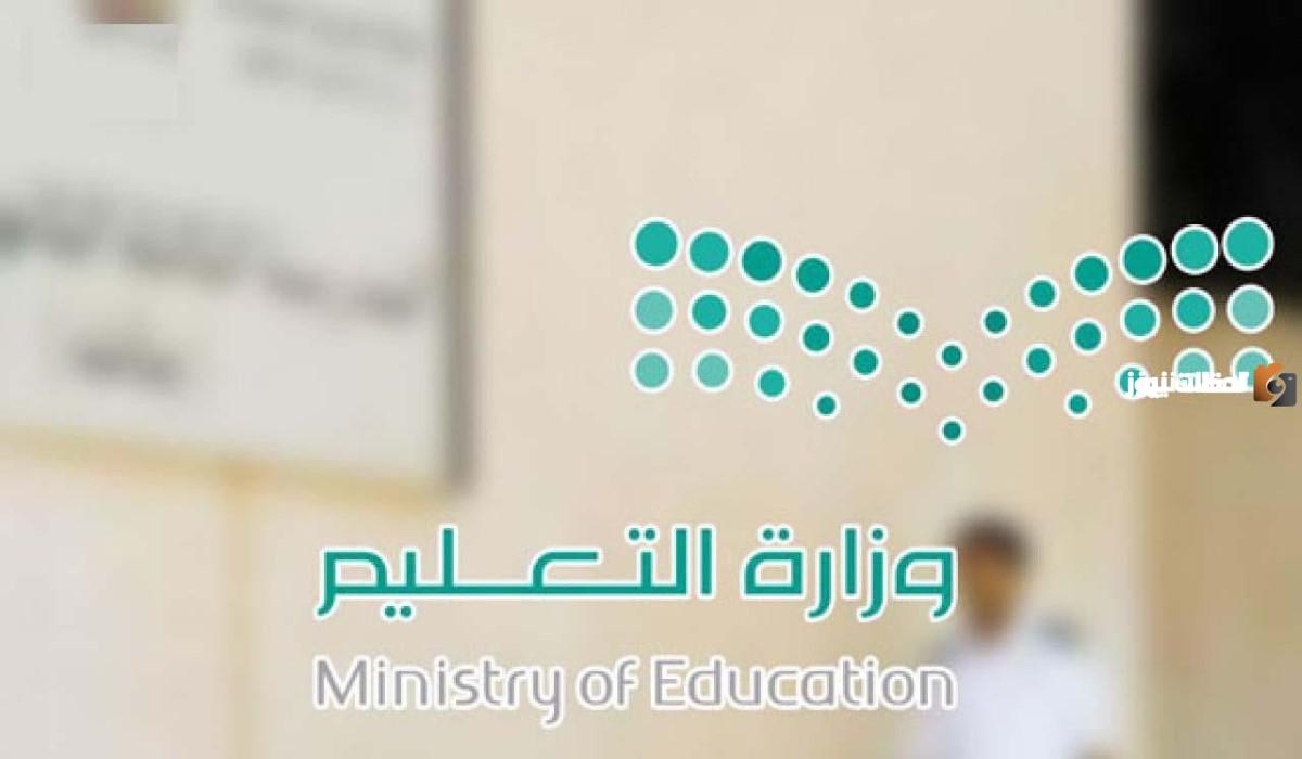 “وزارة التربية والتعليم” تعلن عن فتح باب التقديم للتوظف للعمل في العديد من التخصصات عبر برنامج التدريب