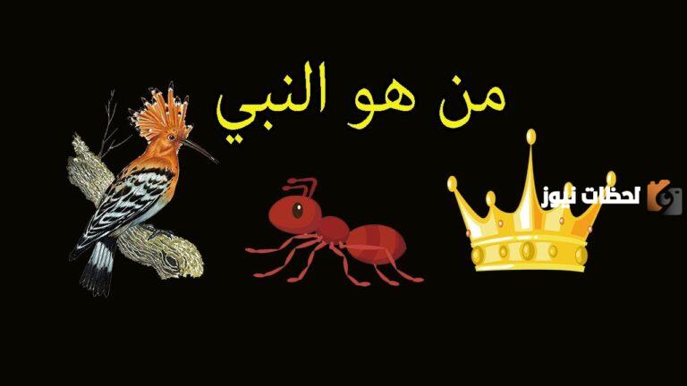 من هو النبي الذي يصنع من الطين تماثيل مبهرة