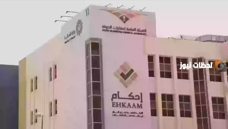 رابط منصة إحكام وخطوات تسجيل الدخول والشروط اللازمة