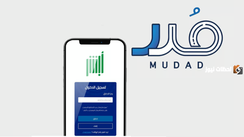 هل التسجيل في مدد الزامي؟