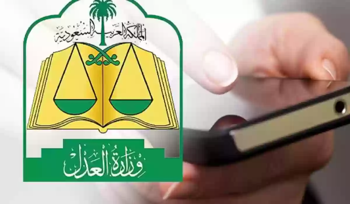 برقم الهوية | منصة ناجز وزارة العدل السعودية توضح طريقة الاستعلام عن معلومات وتفاصيل قضية