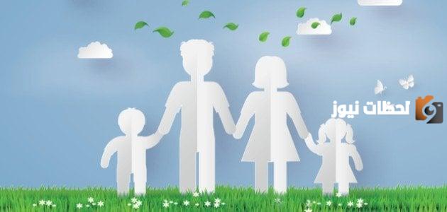 موضوع تعبير عن العائلة للصف الأول الإعدادي