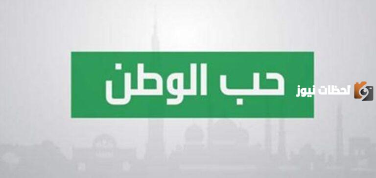 موضوع تعبير عن حب الوطن وواجبنا نحوه بالعناصر