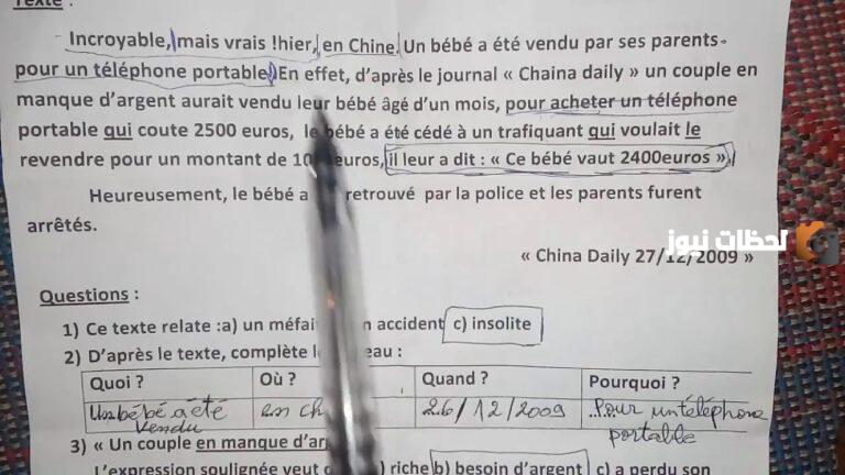 موضوع تعبير عن ذكريات الطفولة بالفرنسية للسنة الثالثة متوسط