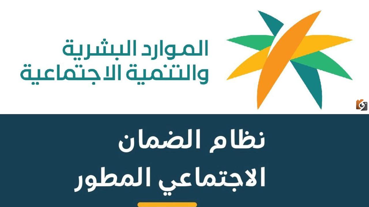 الموعد الرسمي لصرف الضمان الاجتماعي المطور 1447