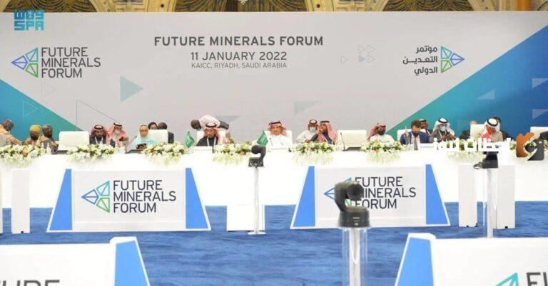 ما هو موعد مؤتمر التعدين الدولي في مدينة الرياض 2025 وأهداف المؤتمر