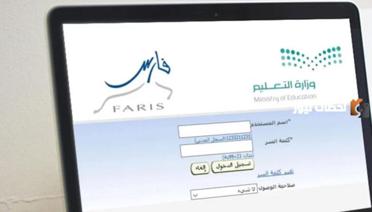 خطوات استخراج تعريف بالراتب عبر منصة فارس 2025