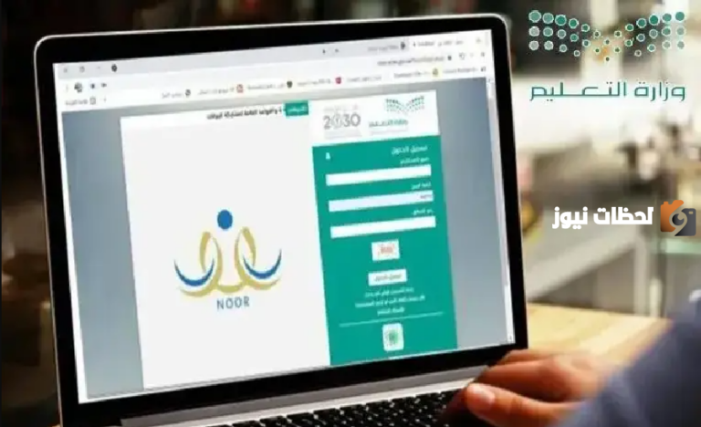 خطوات ترفيع الطلاب في نظام نور للمرحلة الثانوية