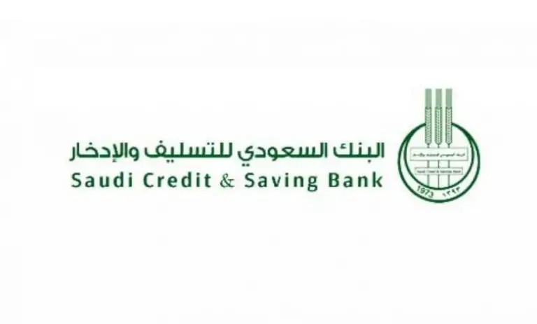 إليك نموذج اخلاء طرف من بنك التسليف والادخار