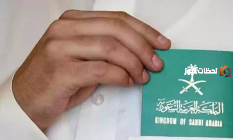 مركز الإقامة المميزة يعلن: هذه الفئات لها الحق في الحصول على الإقامة المميزة في السعودية