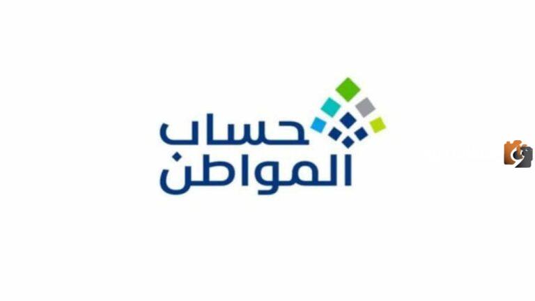 هل نسيت كلمة مرور حساب المواطن؟! إليك أسهل حل لهذه المشكلة