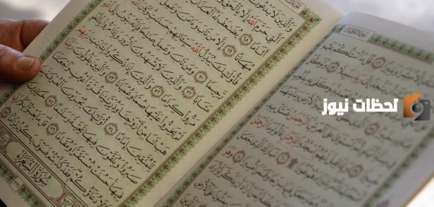 هل يجوز ختم القرآن للميت؟