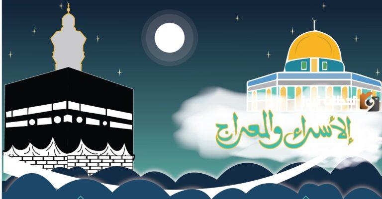 ماذا نفعل بليلة الاسراء والمعراج | وهل يوجد صلاة معينة لليلة الإسراء والمعراج؟