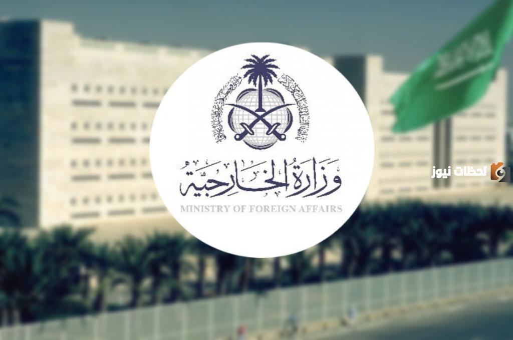 وزارة الخارجية السعودية تفتح باب التوظيف في وظائف جديدة شاغرة ضمن هذه المجالات لأصحاب التخصصات التالية