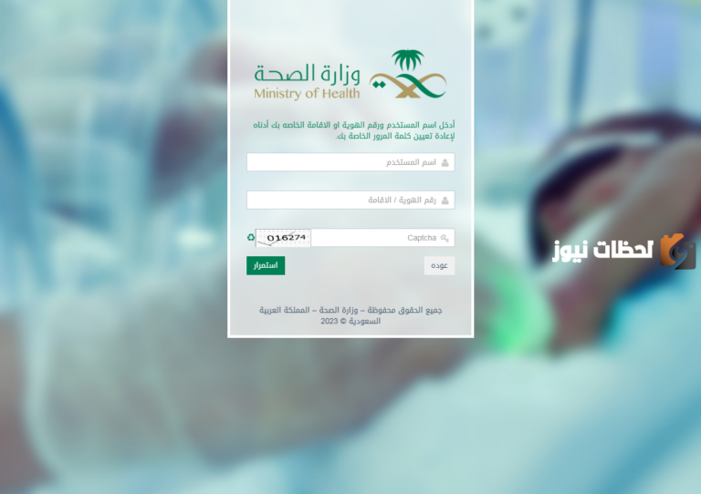 كيف اعرف الصيدليات التي تصرف وصفتي في الرياض؟