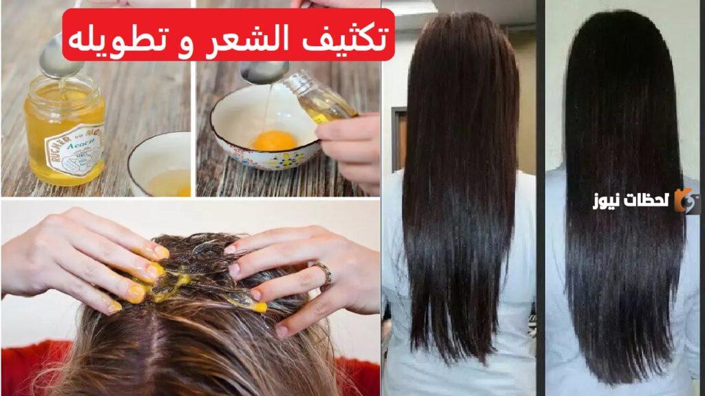 وصفة لتكثيف الشعر وعلاج التساقط