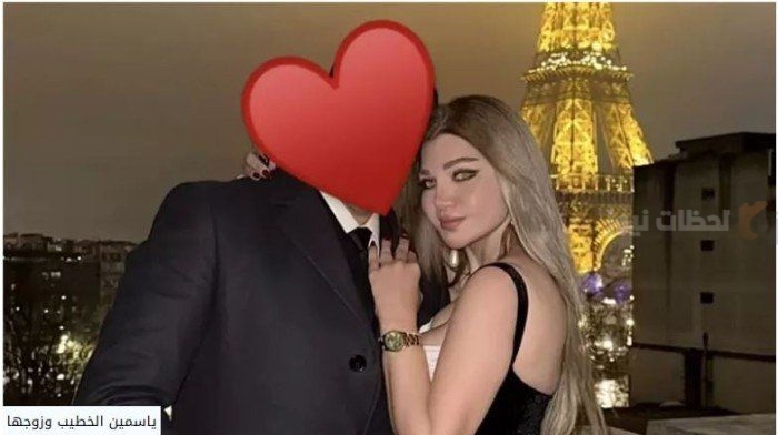 لماذا أخفت وجهه بقلب أحمر؟!! ياسمين الخطيب تعلن زواجها للمرة الخامسة
