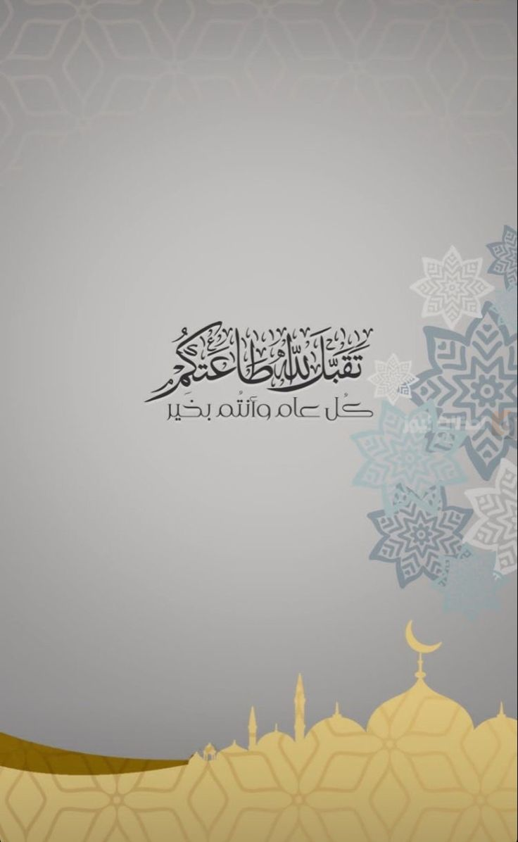 دعاء استقبال شهر رمضان 2025
